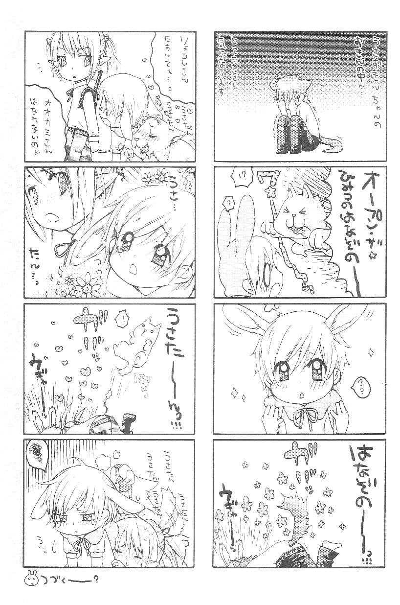 Shota Mimi Love Vol. 3 page 6 full