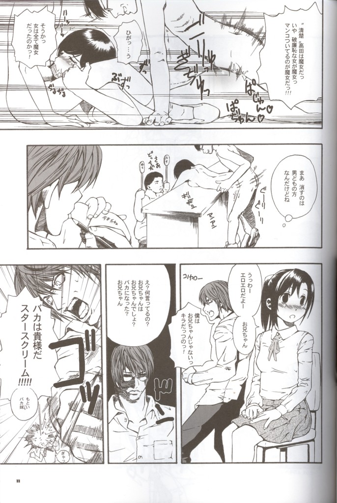 Death Yotei Note page 10 full