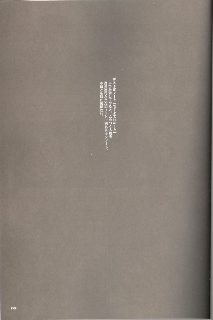 Death Yotei Note page 2 full