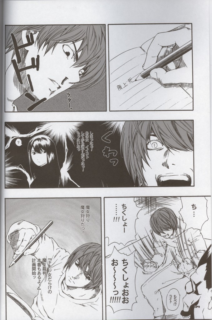Death Yotei Note page 3 full