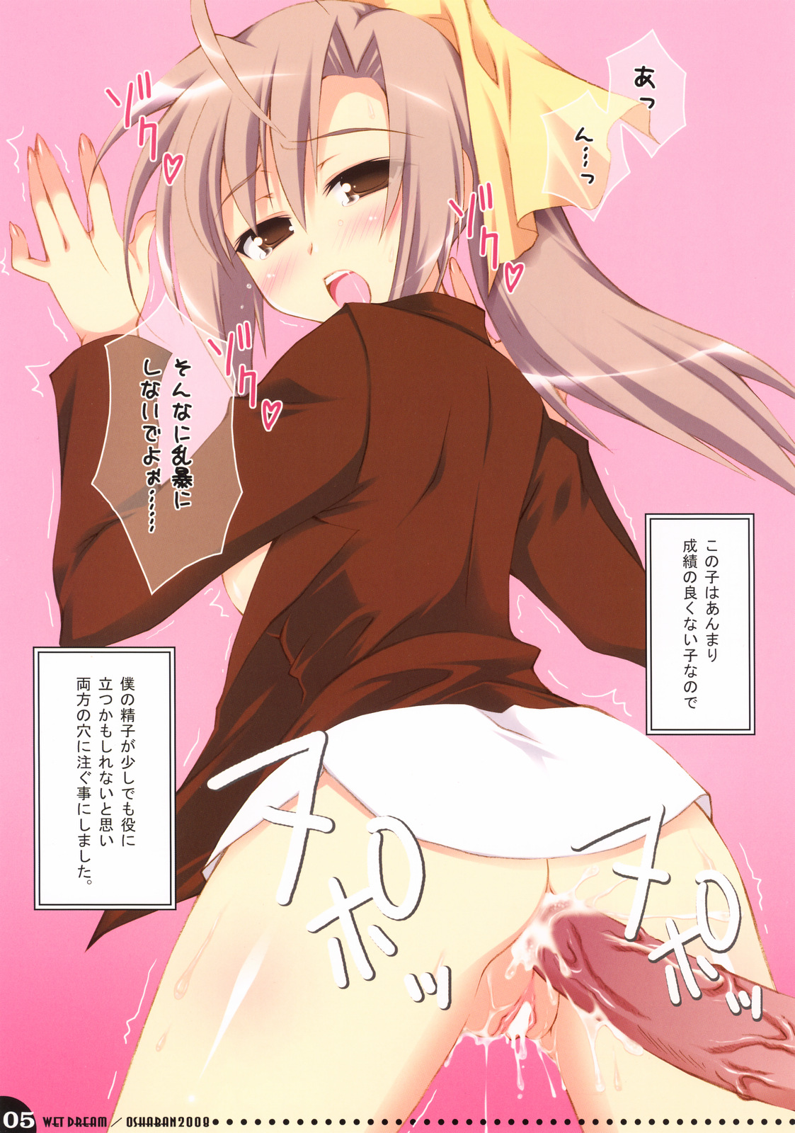 WET DREAM page 5 full