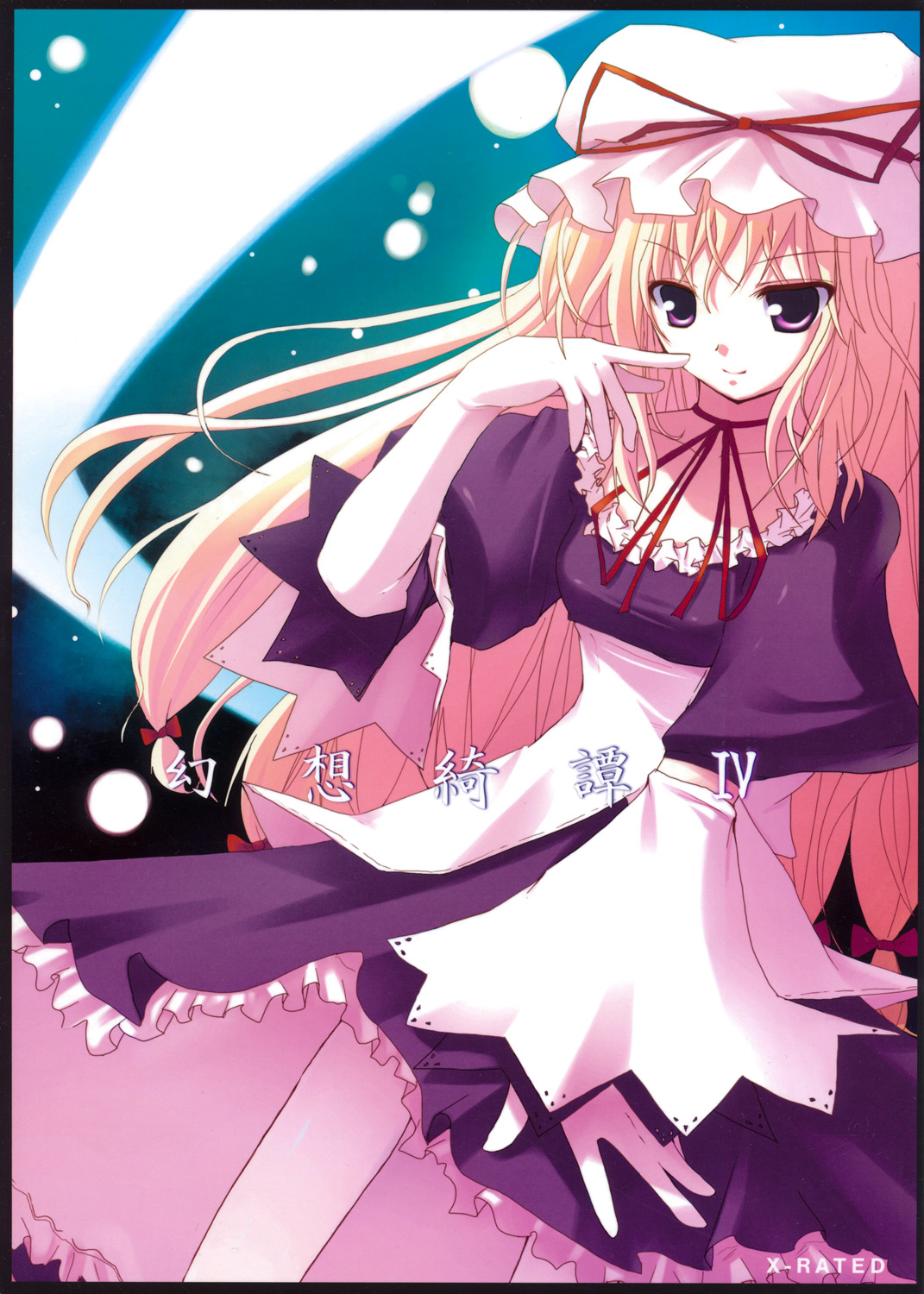 Gensou Kitan IV page 1 full