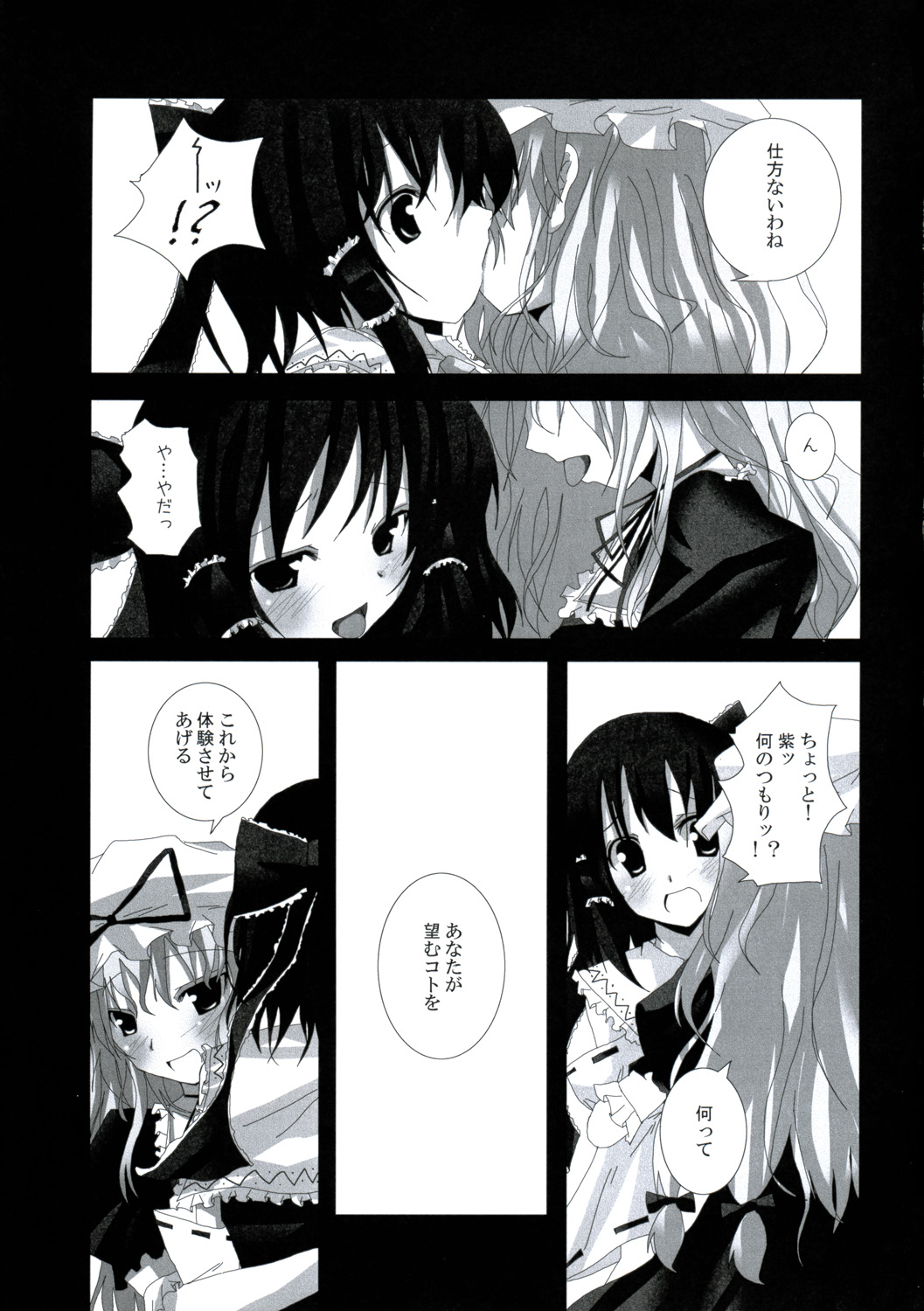 Gensou Kitan IV page 10 full