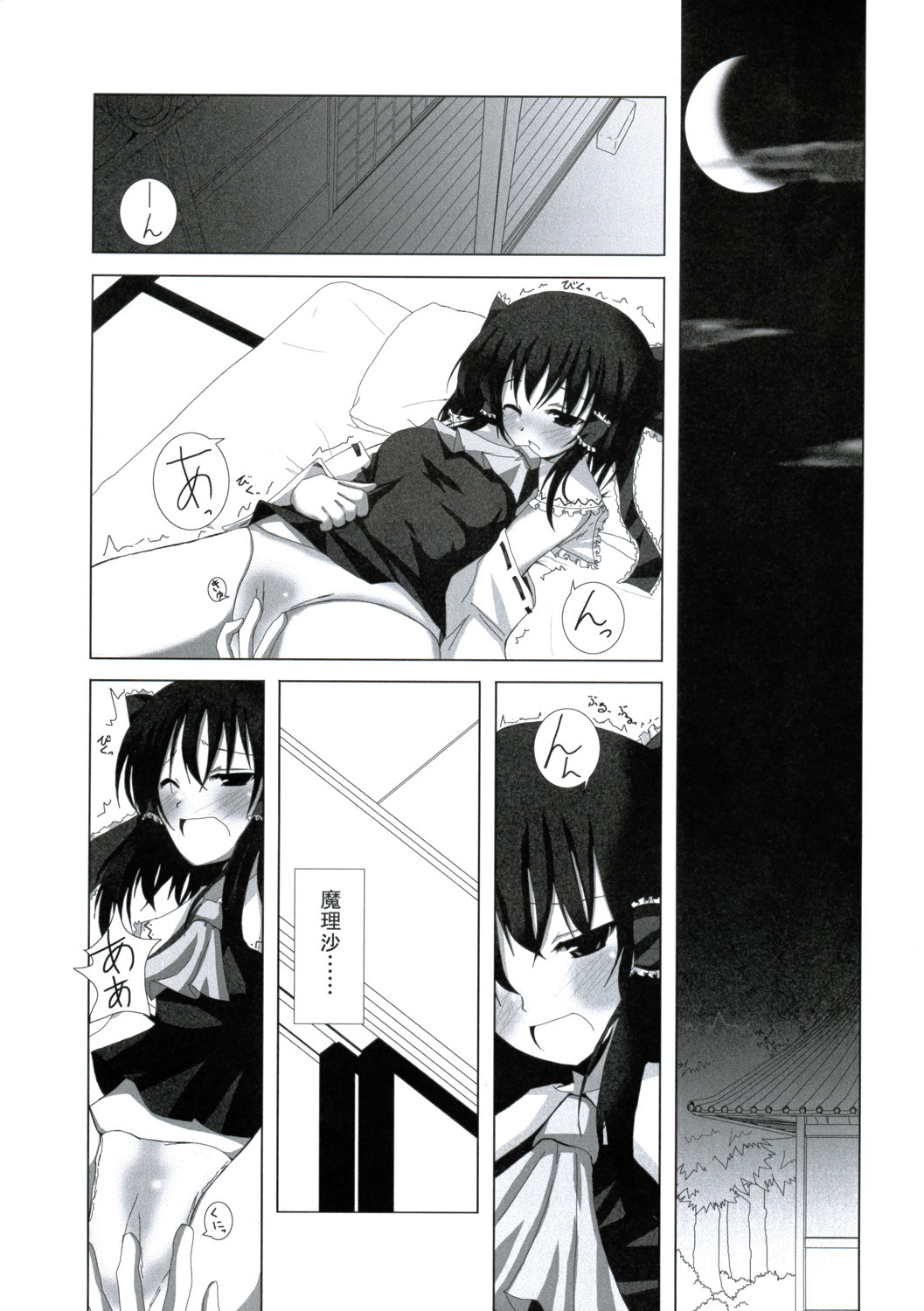 Gensou Kitan IV page 2 full