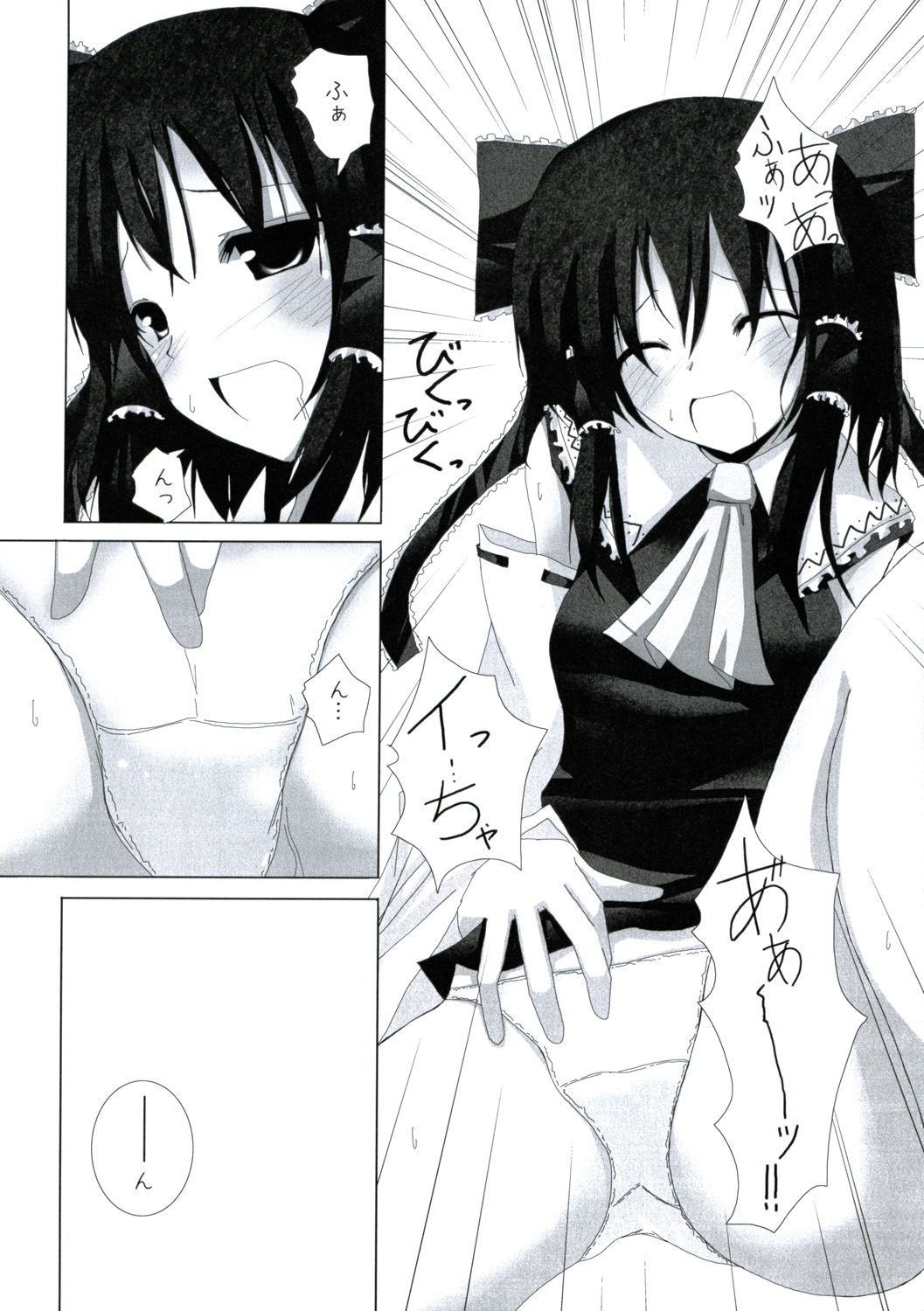 Gensou Kitan IV page 5 full