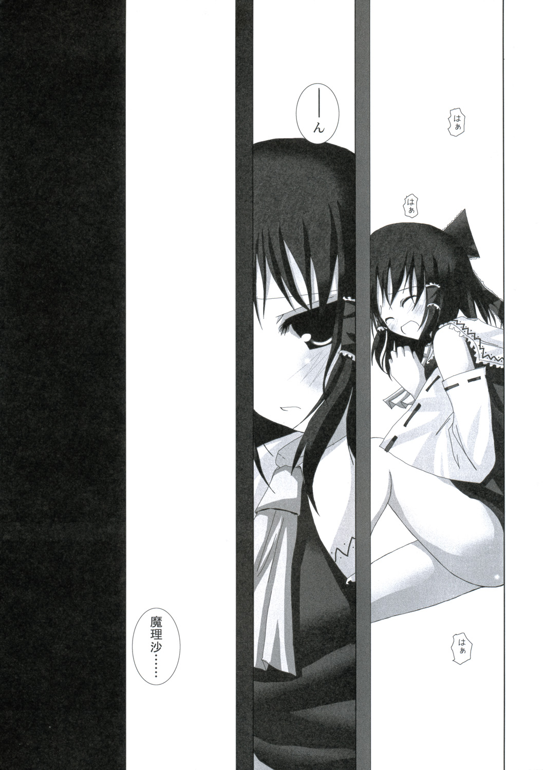 Gensou Kitan IV page 6 full