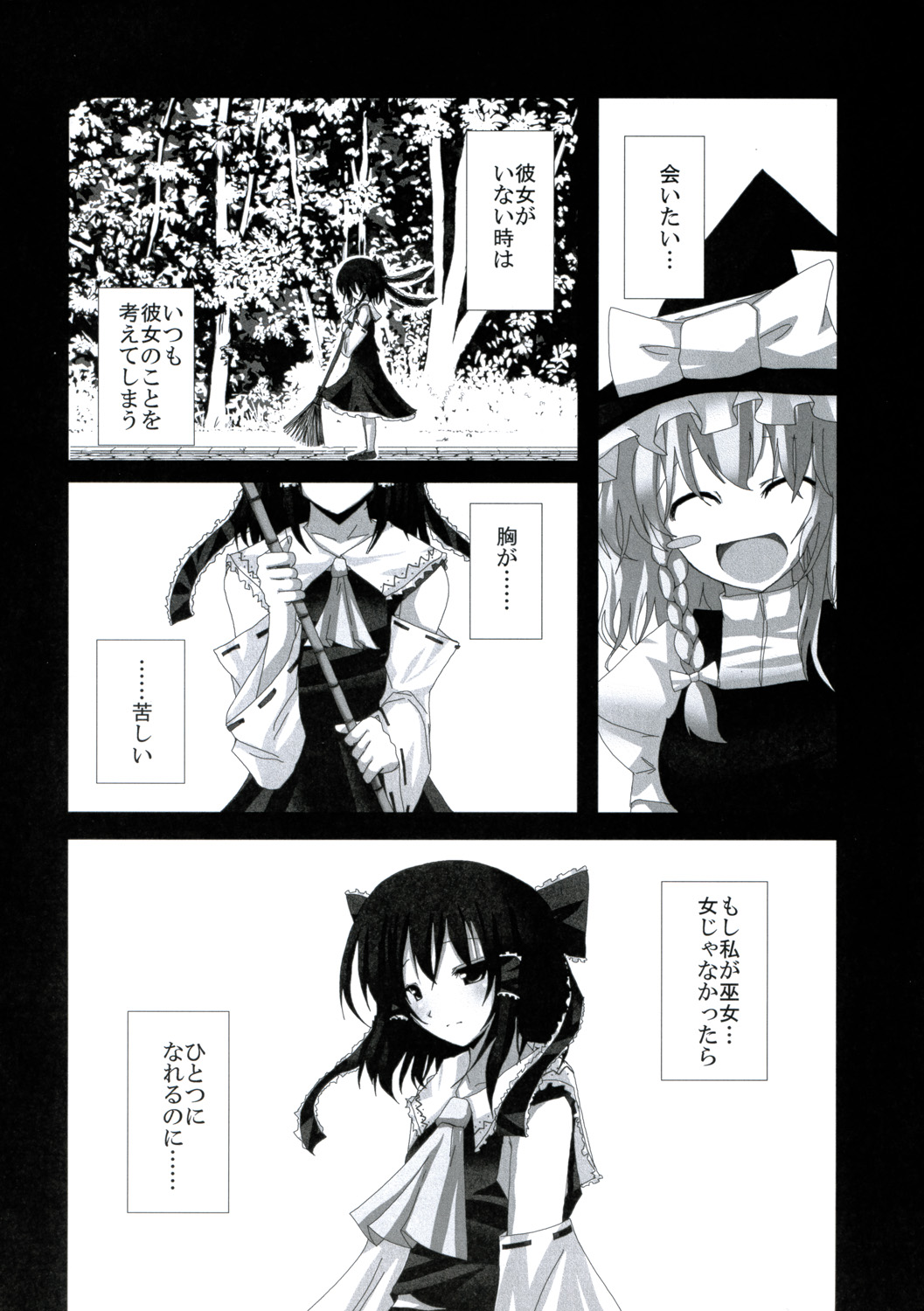 Gensou Kitan IV page 7 full