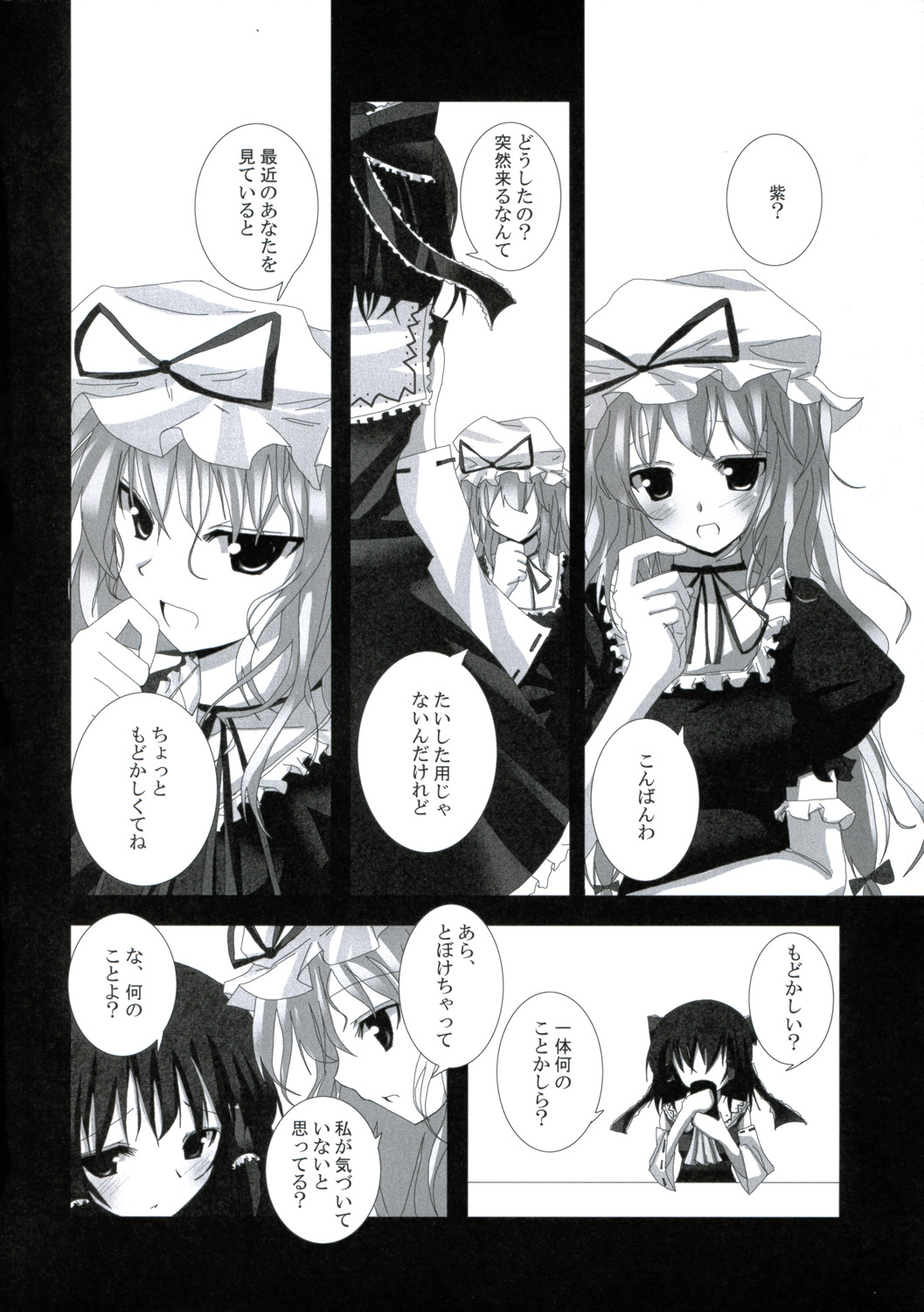 Gensou Kitan IV page 9 full