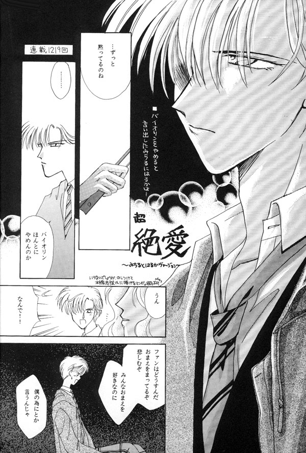 WORLD'S END page 7 full