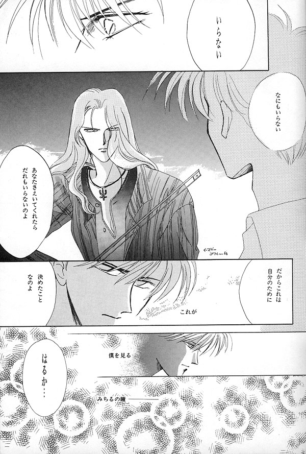 WORLD'S END page 8 full