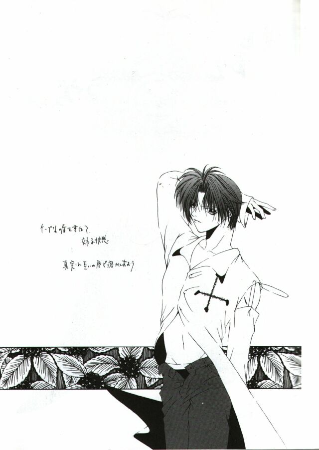 Yami no Matsuei - Lovero page 2 full