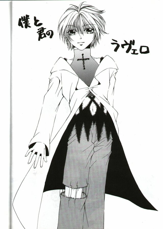 Yami no Matsuei - Lovero page 3 full