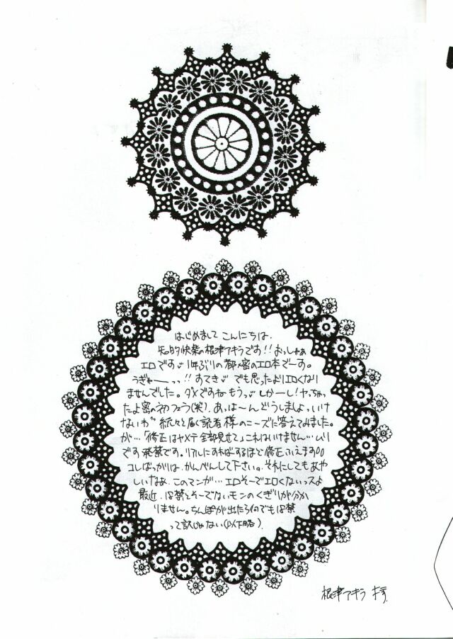 Yami no Matsuei - Lovero page 4 full