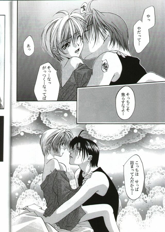 Yami no Matsuei - Lovero page 5 full