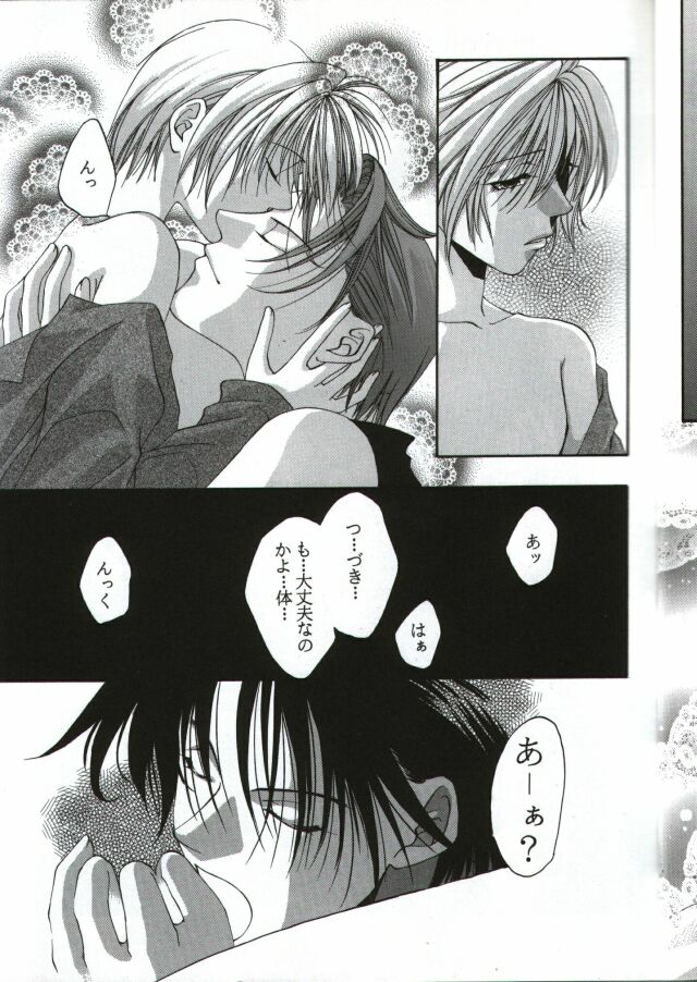 Yami no Matsuei - Lovero page 6 full