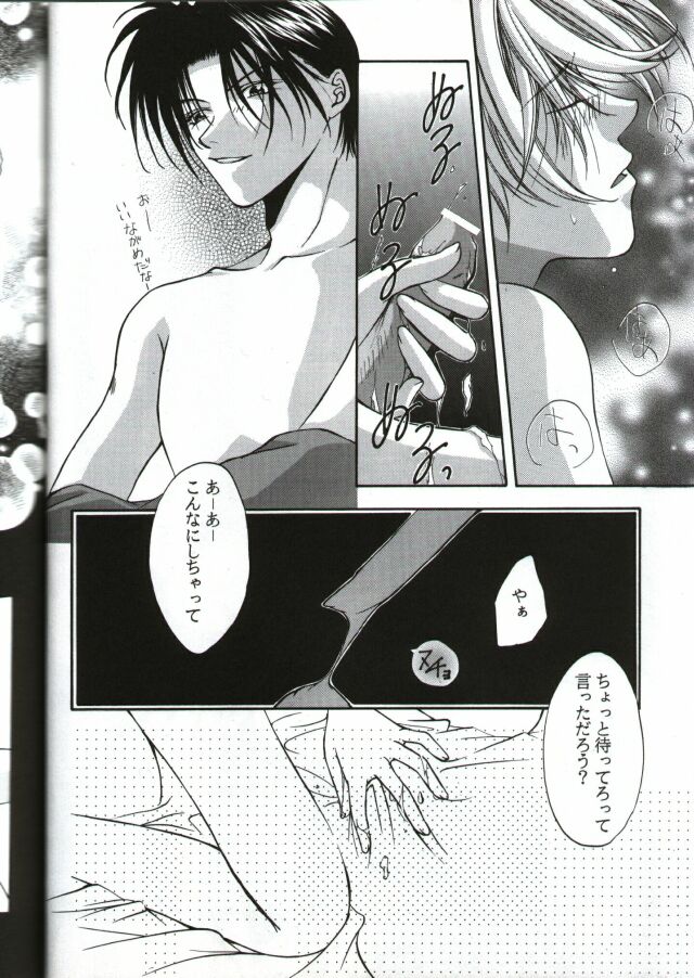 Yami no Matsuei - Lovero page 9 full