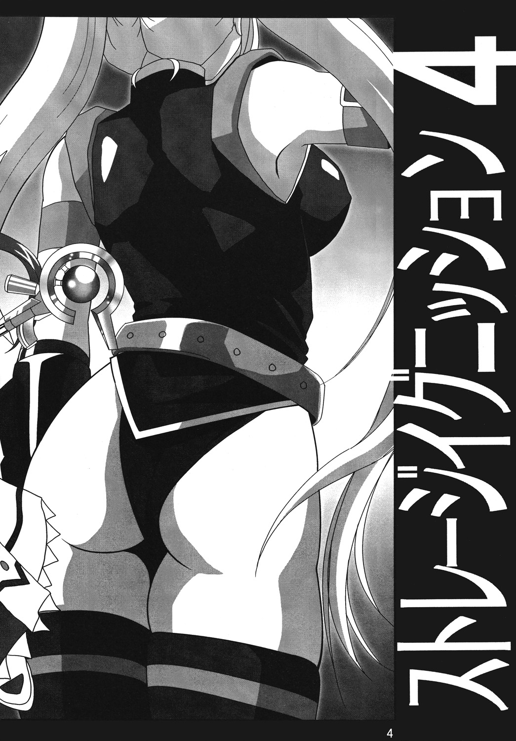 Storage Ignition 4 page 3 full