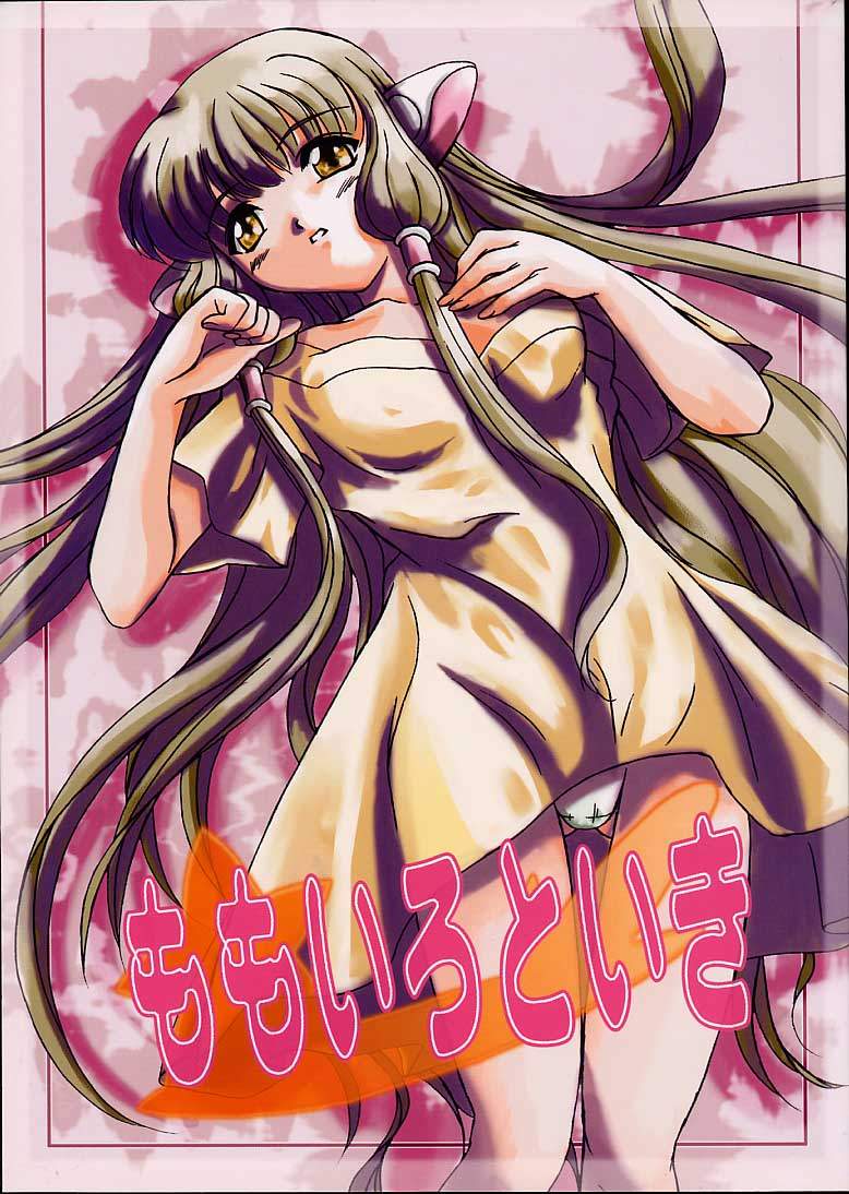 Momoiro Toiki page 1 full