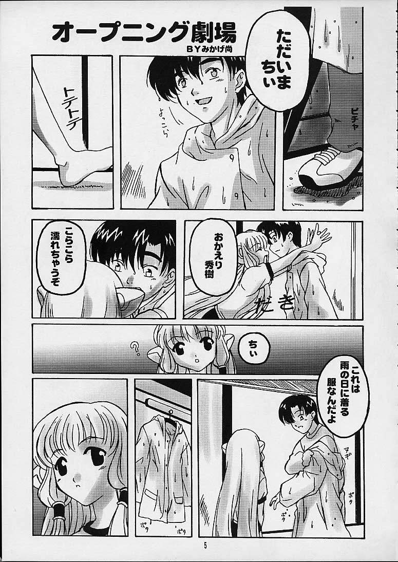 Momoiro Toiki page 2 full
