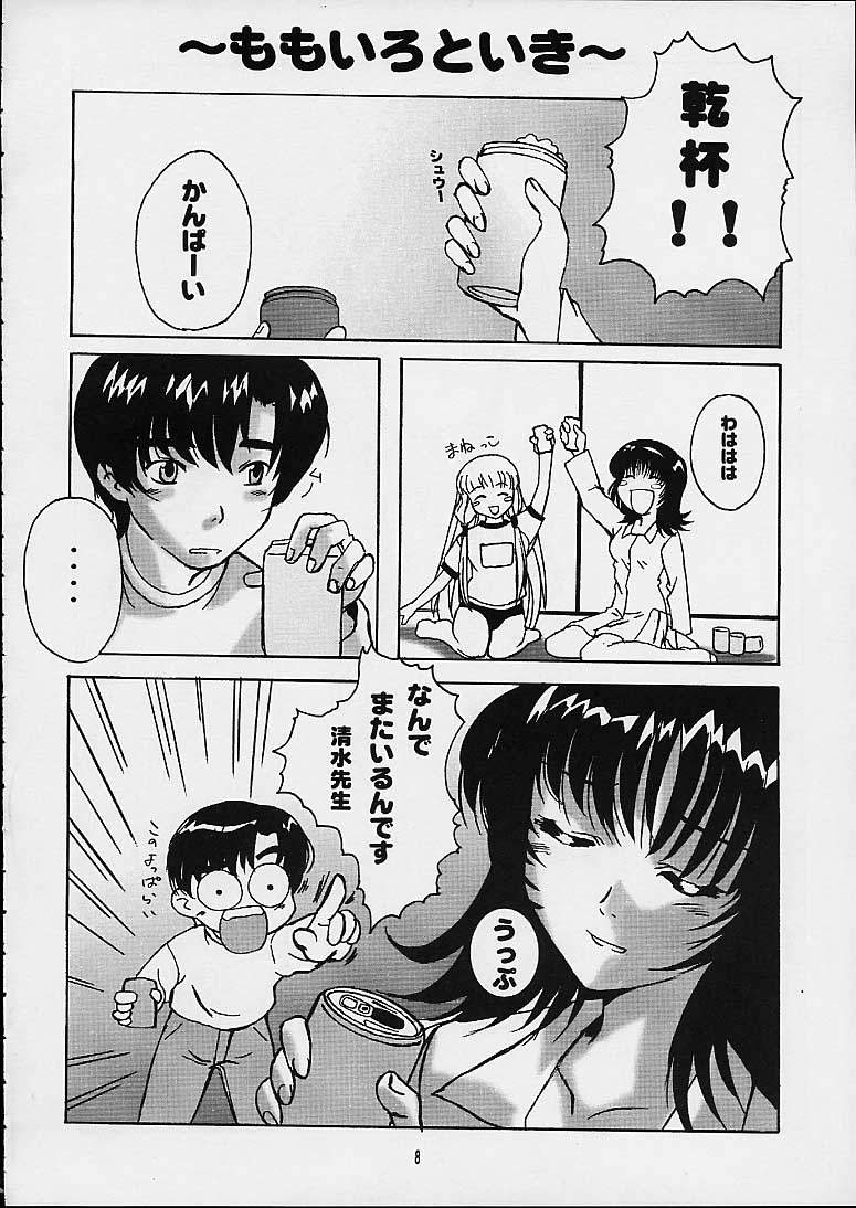 Momoiro Toiki page 5 full