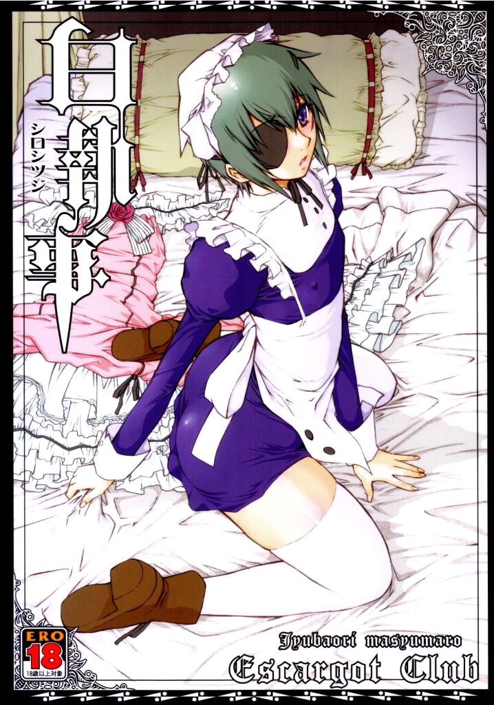 Shiro Shituji page 1 full