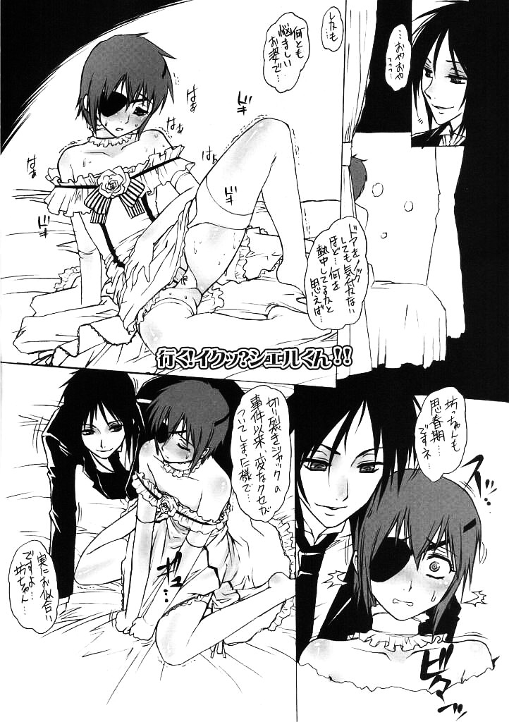 Shiro Shituji page 3 full