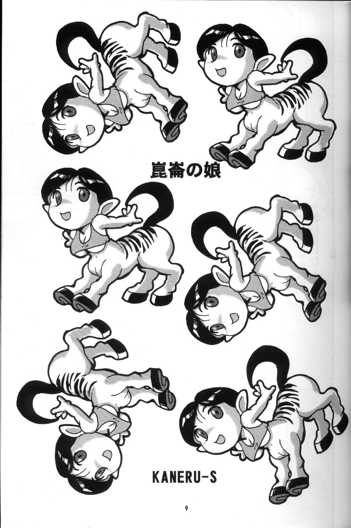 Momo-an Vol.14 page 9 full