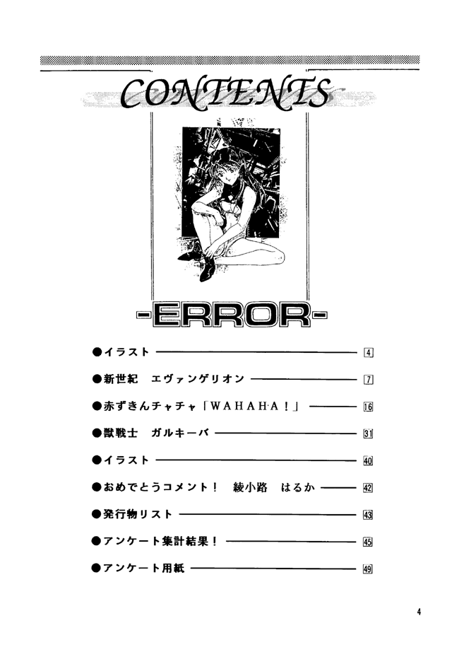 -ERROR- page 3 full