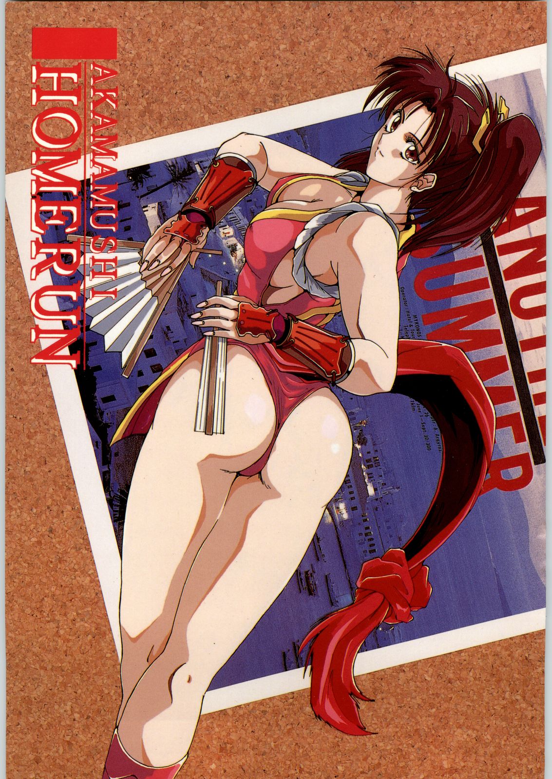 Aka Mamushi Homerun page 1 full