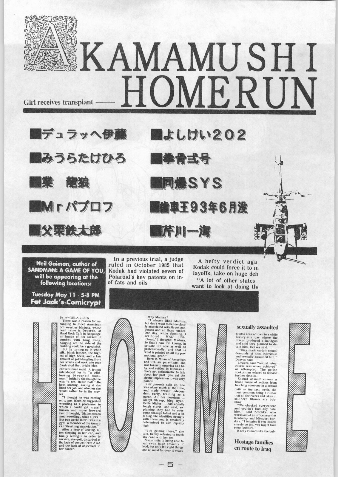 Aka Mamushi Homerun page 4 full