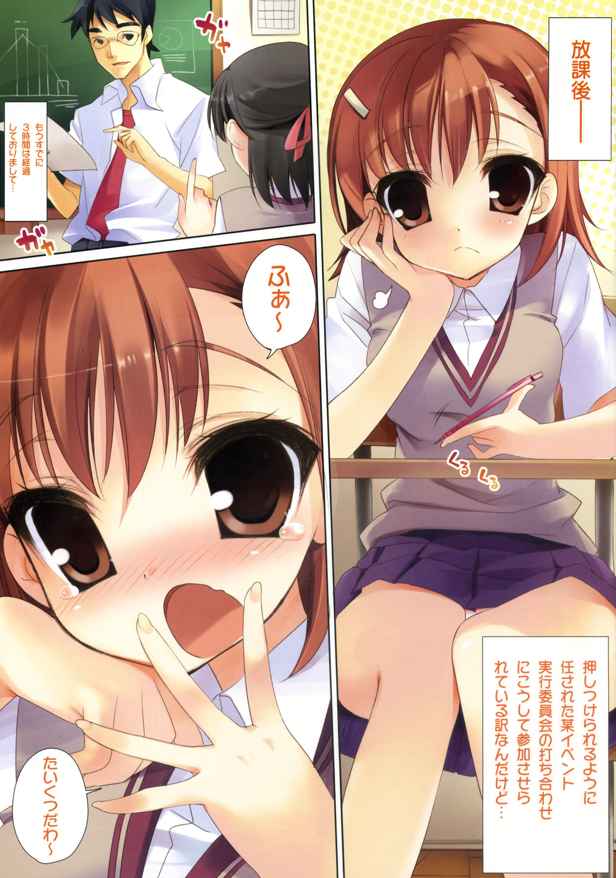 Amatou Roku page 3 full