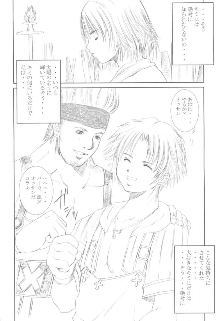 Shoukan page 3 full