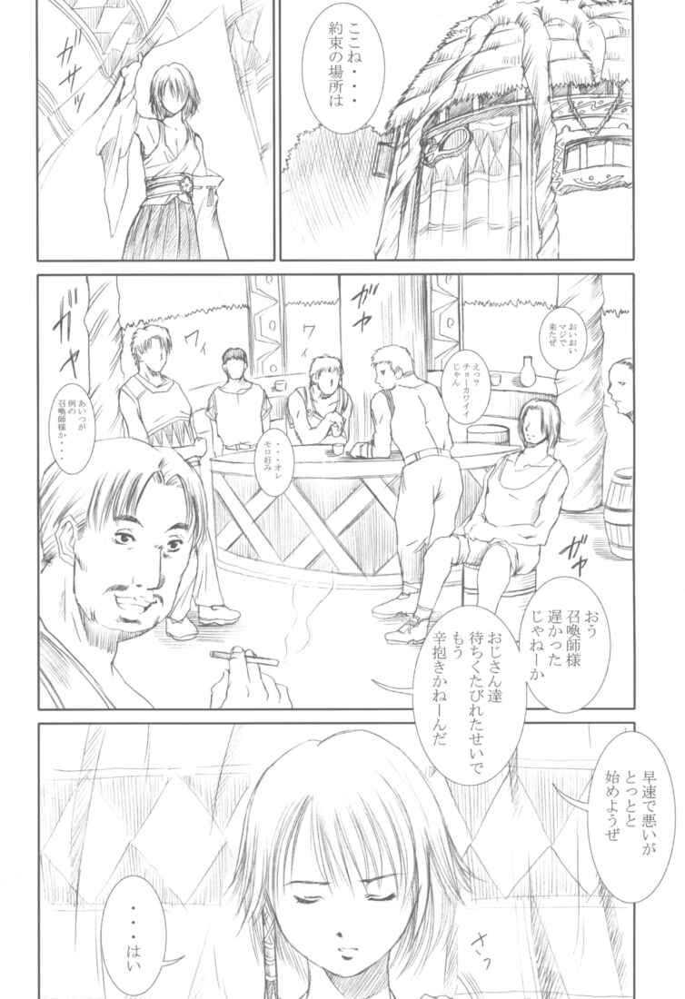 Shoukan page 5 full