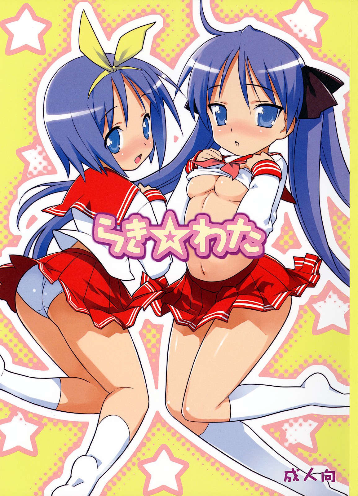 Lucky Wata page 1 full