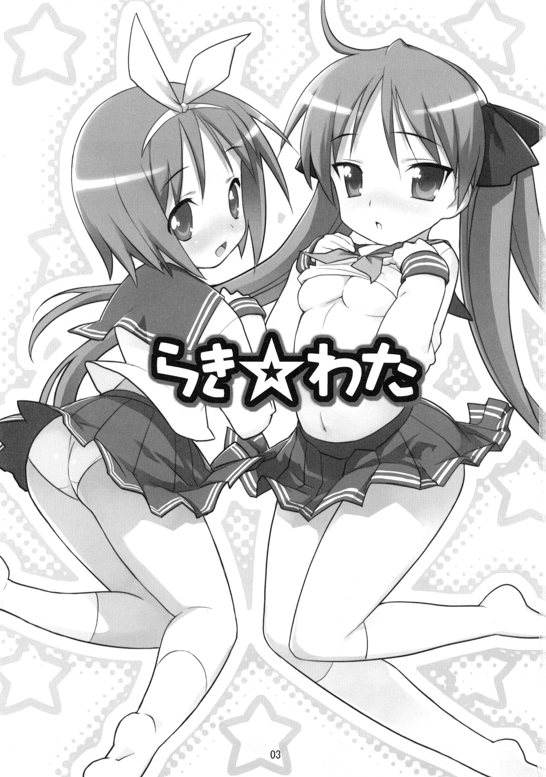 Lucky Wata page 2 full