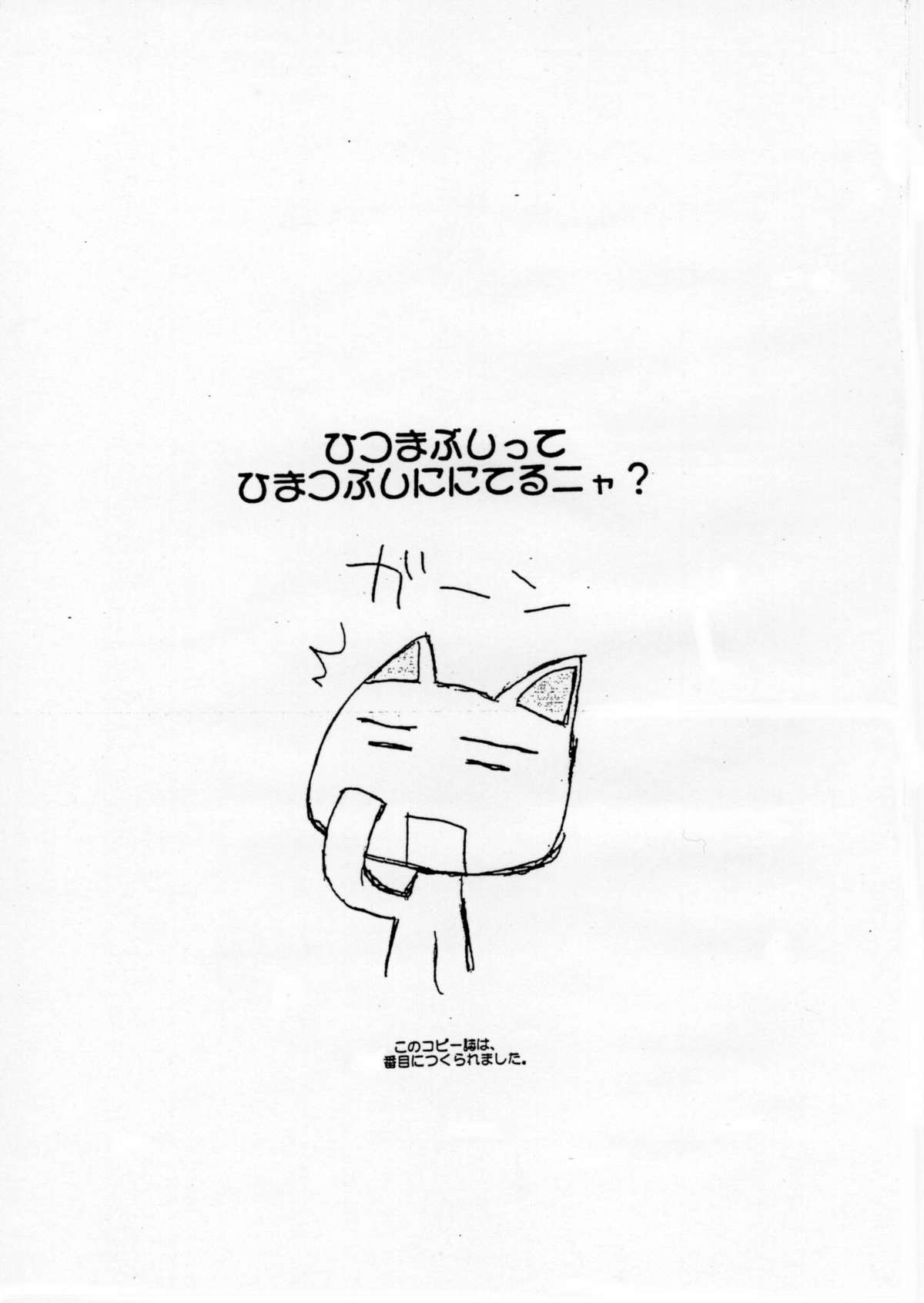 Nagonya? page 2 full