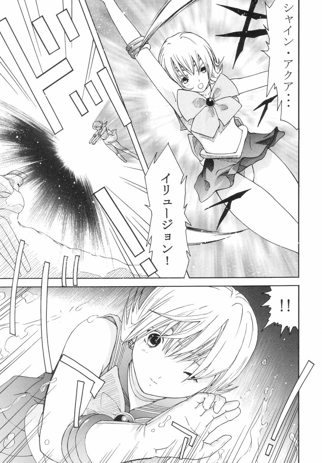 Bishoujo Senshi Gensou Vol 4 Injou no Ojoku page 4 full