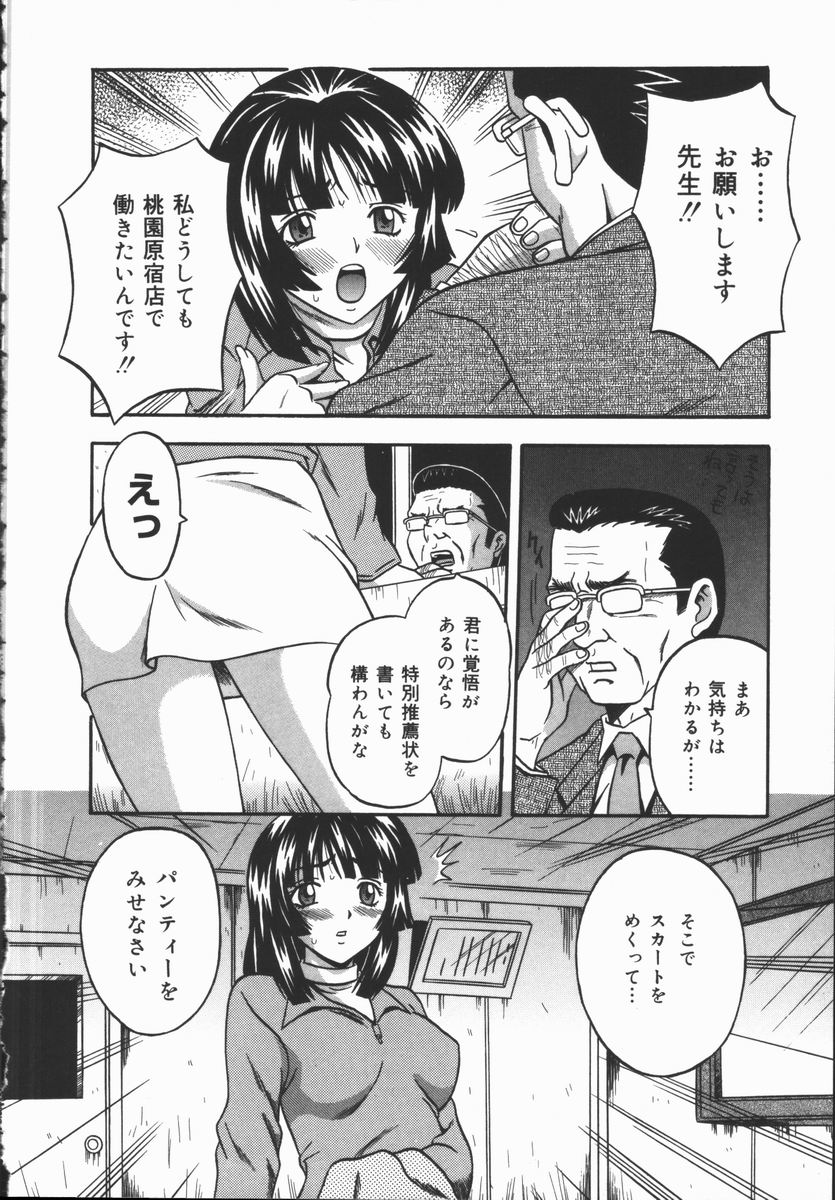 Kyouen page 10 full