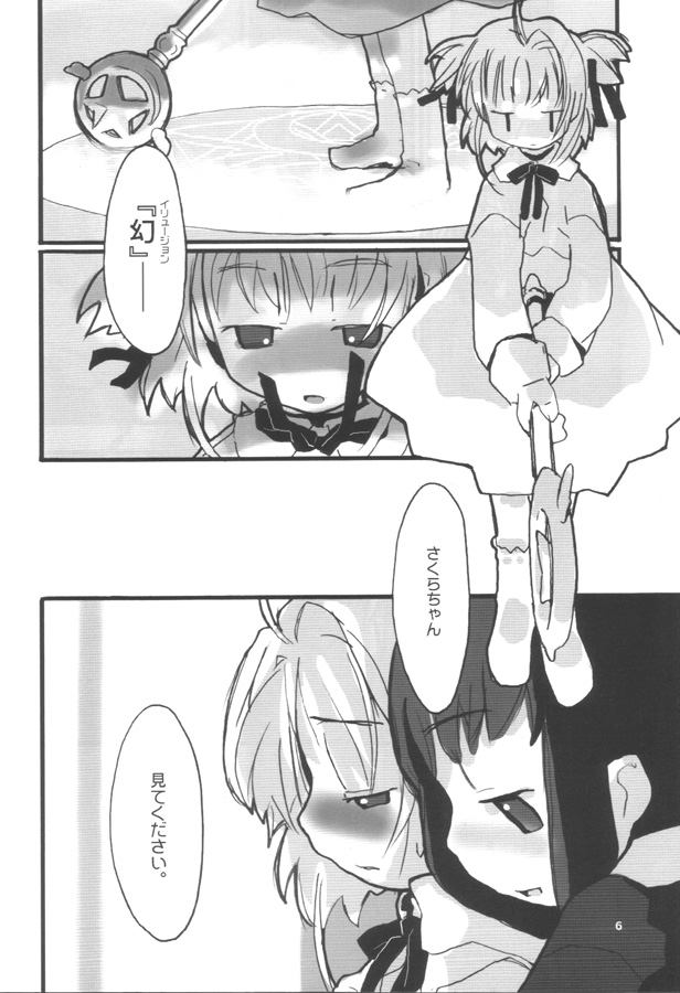 funeral. page 5 full