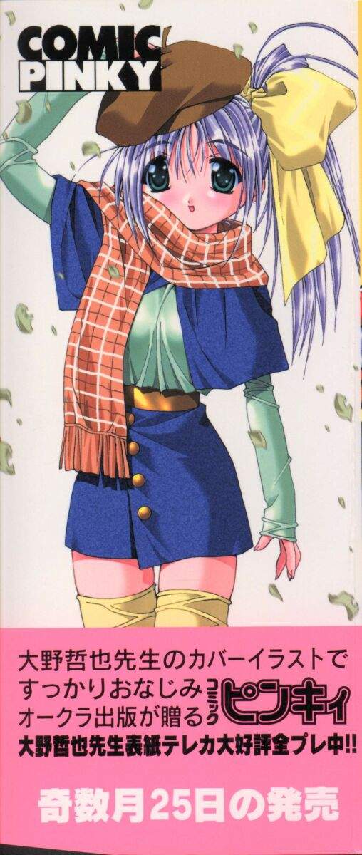 Denno Buto Musume Roku page 2 full