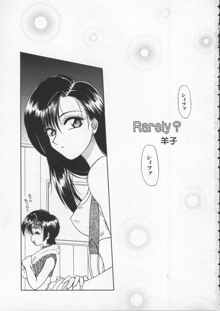 Denno Buto Musume Roku page 4 full