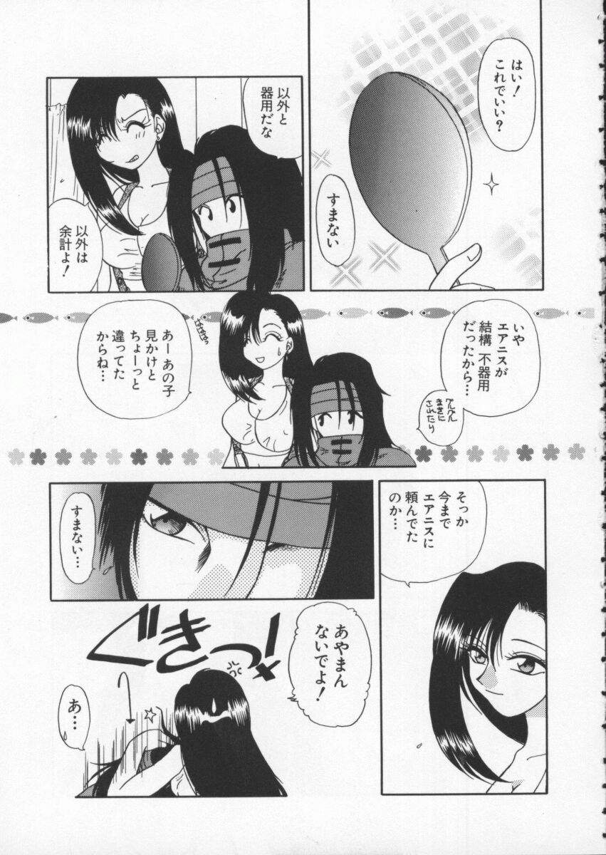 Denno Buto Musume Roku page 6 full