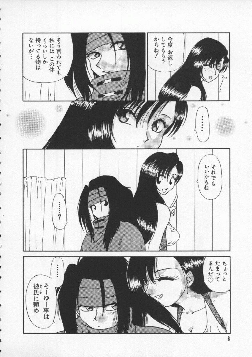 Denno Buto Musume Roku page 7 full
