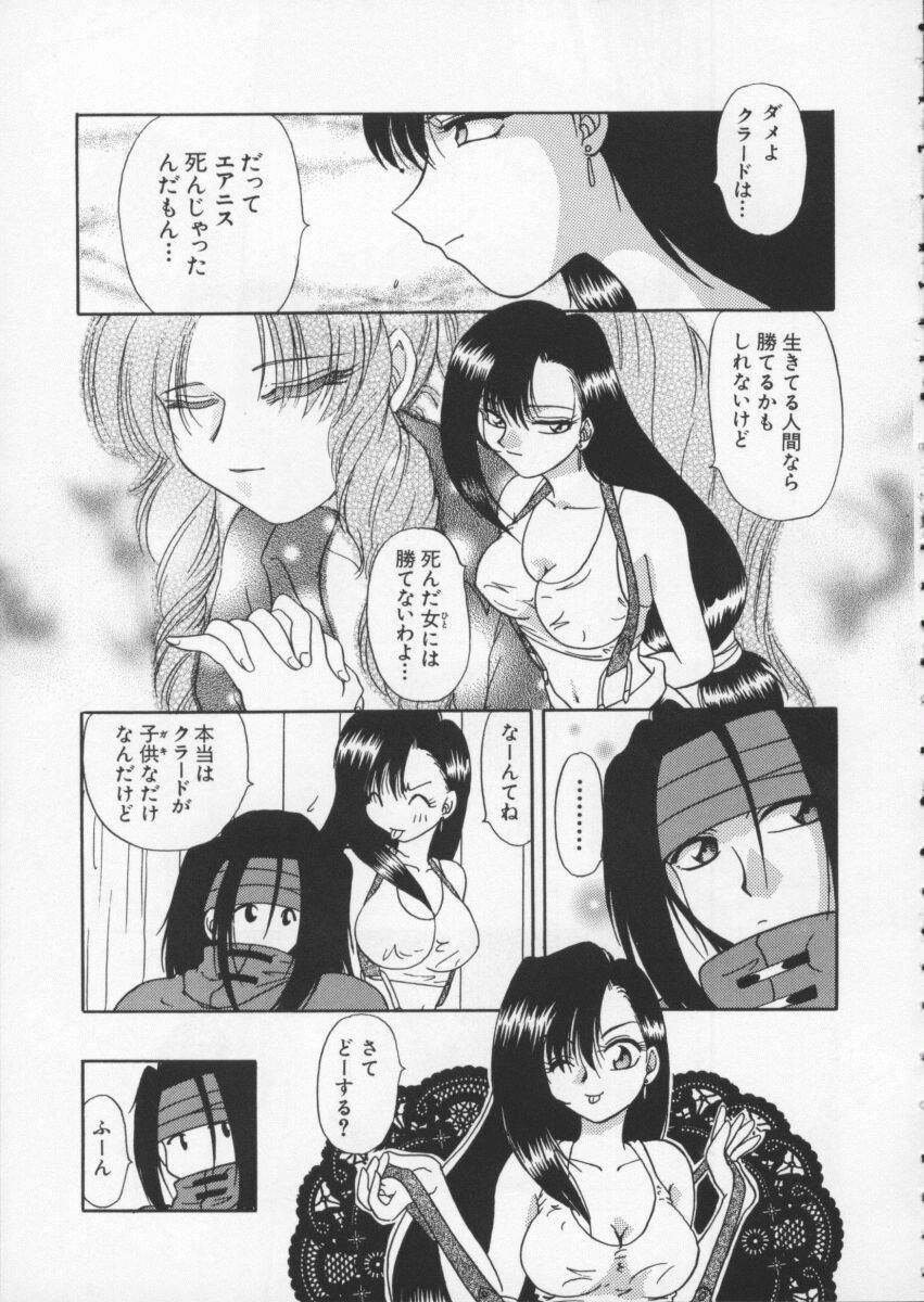 Denno Buto Musume Roku page 8 full