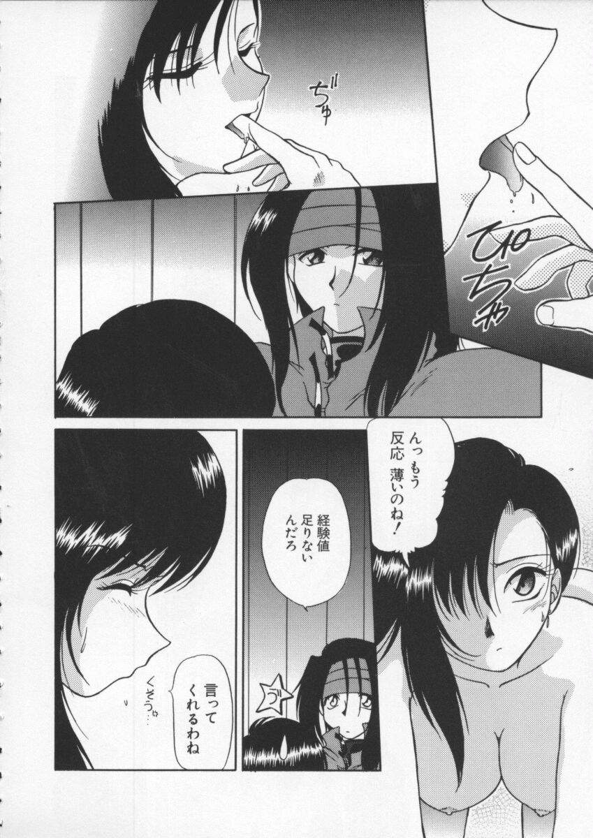 Denno Buto Musume Roku page 9 full