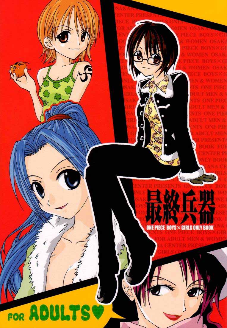 Saishuu Heiki page 1 full