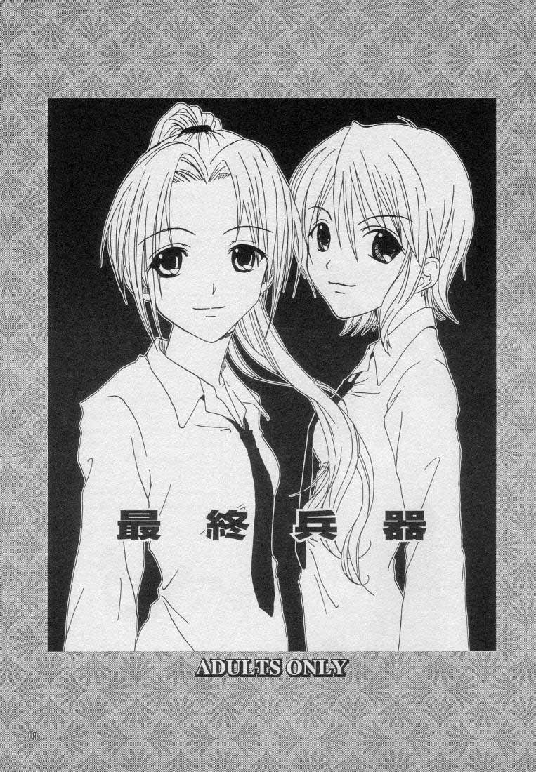 Saishuu Heiki page 3 full