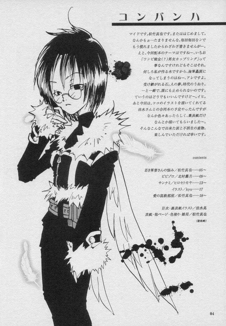 Saishuu Heiki page 4 full