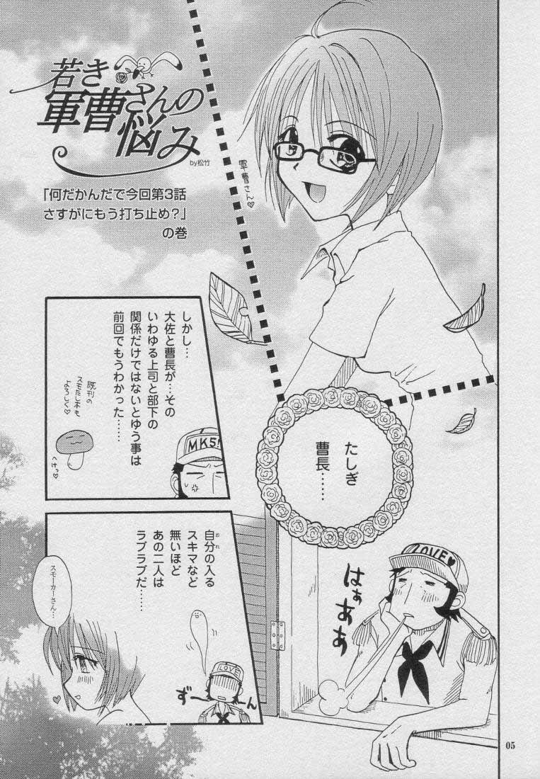 Saishuu Heiki page 5 full