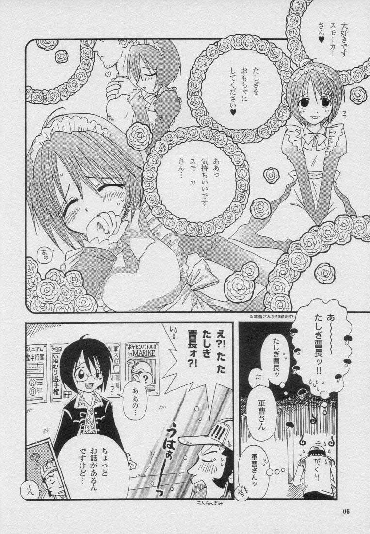 Saishuu Heiki page 6 full